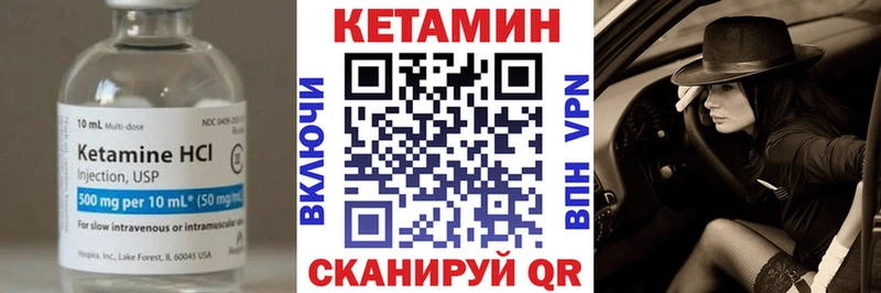 КЕТАМИН ketamine купить наркоту kraken ССЫЛКА Когалым