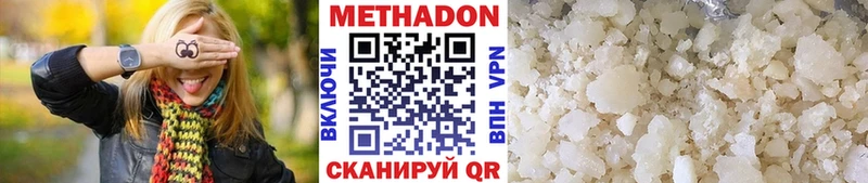 Метадон methadone  Когалым 